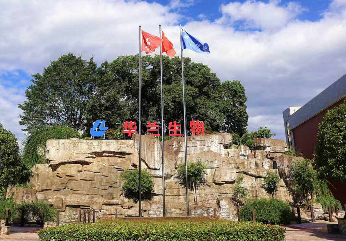 永乐国际生物工程重庆有限公司